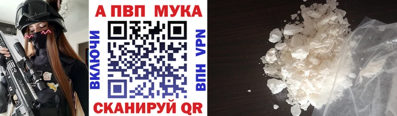 APVP Соль Чайковский