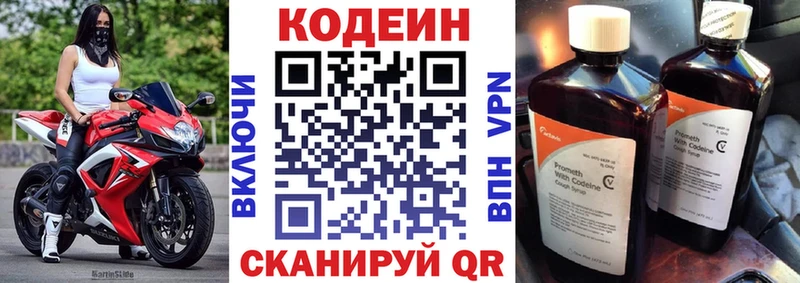 blacksprut зеркало  Чайковский  Codein напиток Lean (лин) 