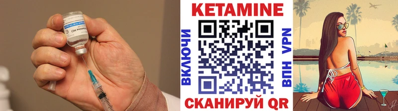 КЕТАМИН VHQ  Чайковский 
