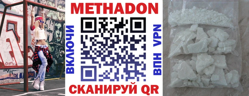 где можно купить наркотик Чайковский МЕТАДОН methadone